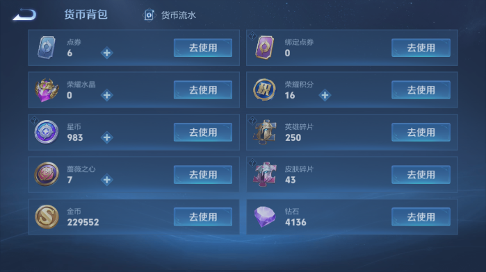 WZQM4560557王者荣耀账号详情图11 WZQM4560557王者荣耀账号详情图11
