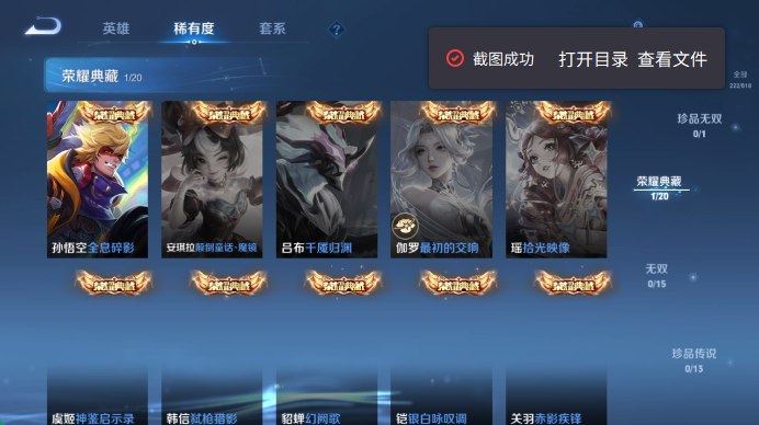 WZQM4563072王者荣耀账号详情图6 WZQM4563072王者荣耀账号详情图6