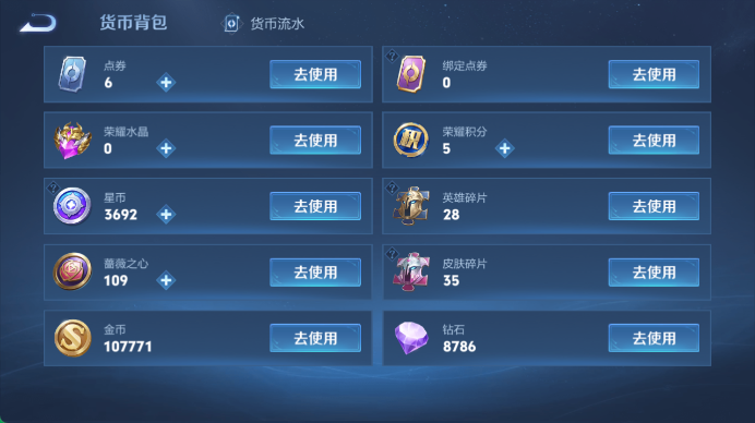 WZQM4563072王者荣耀账号详情图11 WZQM4563072王者荣耀账号详情图11