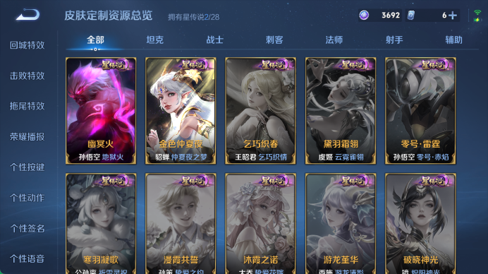 WZQM4563072王者荣耀账号详情图7 WZQM4563072王者荣耀账号详情图7
