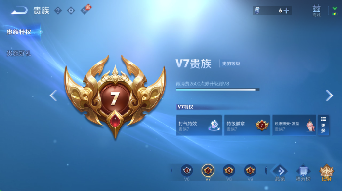 WZQM4563072王者荣耀账号详情图10 WZQM4563072王者荣耀账号详情图10