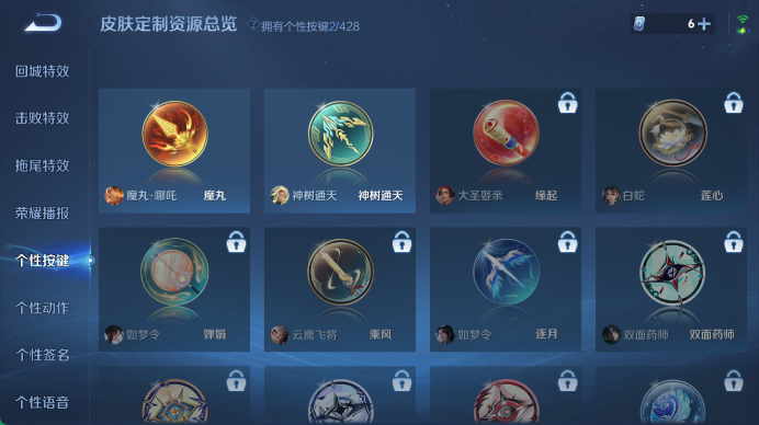 WZQM4563072王者荣耀账号详情图8 WZQM4563072王者荣耀账号详情图8