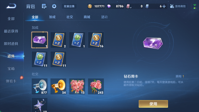 WZQM4563072王者荣耀账号详情图12 WZQM4563072王者荣耀账号详情图12