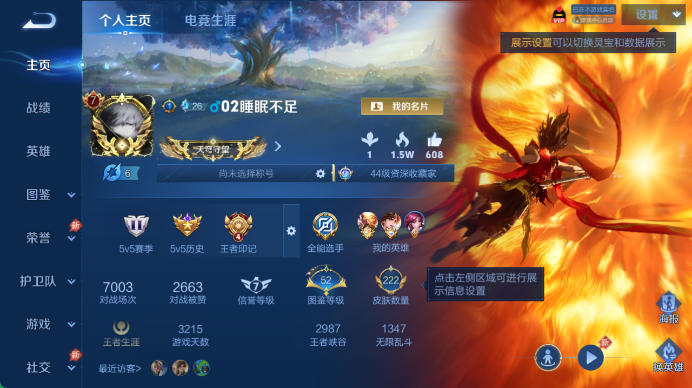 WZQM4563072王者荣耀账号详情图2 WZQM4563072王者荣耀账号详情图2