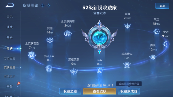 WZQM4562991王者荣耀账号详情图7 WZQM4562991王者荣耀账号详情图7