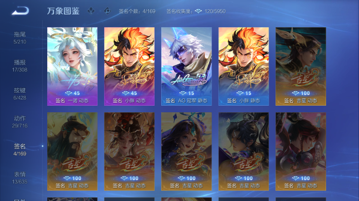 WZQM4562991王者荣耀账号详情图6 WZQM4562991王者荣耀账号详情图6