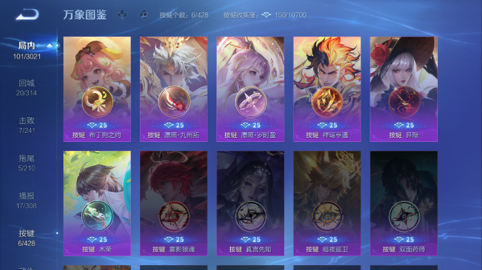 WZQM4562991王者荣耀账号详情图5 WZQM4562991王者荣耀账号详情图5