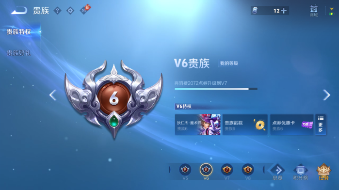 WZQM4562991王者荣耀账号详情图13 WZQM4562991王者荣耀账号详情图13
