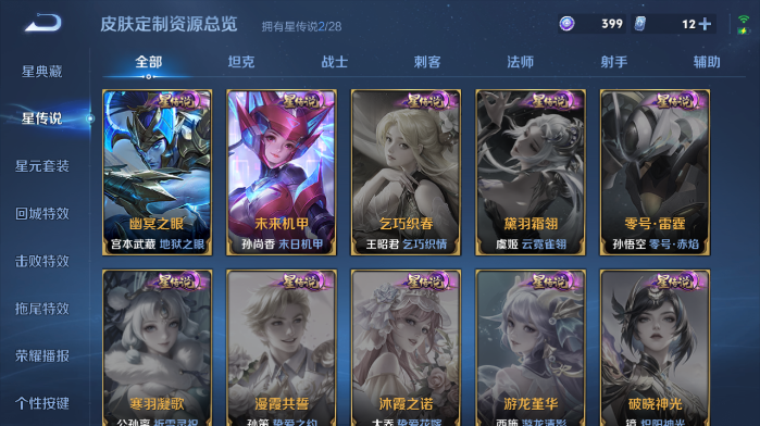 WZQM4562991王者荣耀账号详情图9 WZQM4562991王者荣耀账号详情图9