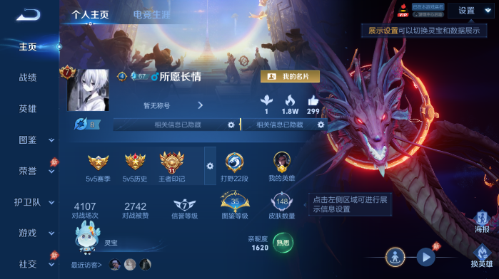 WZQM4562964王者荣耀账号详情图2 WZQM4562964王者荣耀账号详情图2