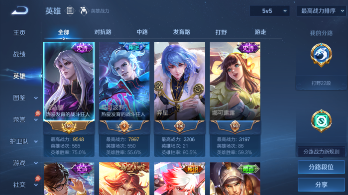 WZQM4562964王者荣耀账号详情图3 WZQM4562964王者荣耀账号详情图3