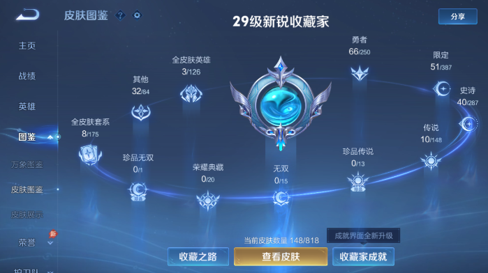 WZQM4562964王者荣耀账号详情图7 WZQM4562964王者荣耀账号详情图7