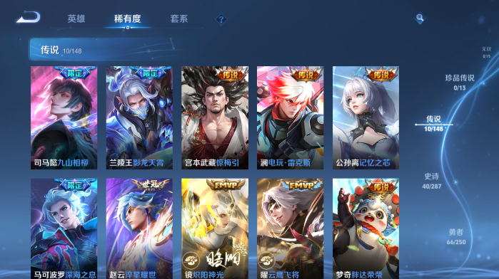 WZQM4562964王者荣耀账号详情图8 WZQM4562964王者荣耀账号详情图8