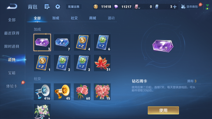 WZQM4562964王者荣耀账号详情图10 WZQM4562964王者荣耀账号详情图10