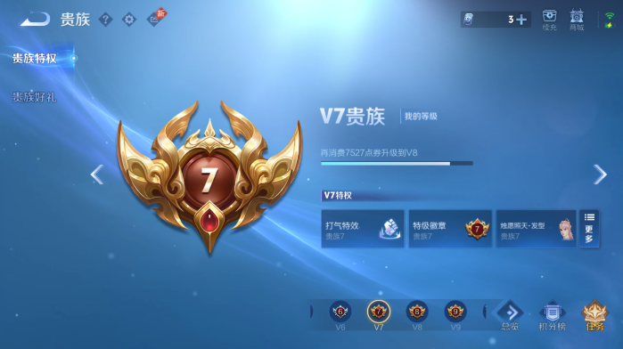 WZQM4562964王者荣耀账号详情图12 WZQM4562964王者荣耀账号详情图12