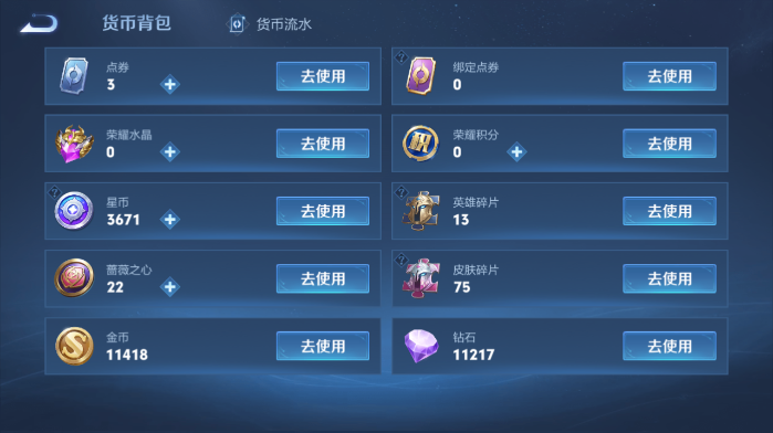 WZQM4562964王者荣耀账号详情图11 WZQM4562964王者荣耀账号详情图11