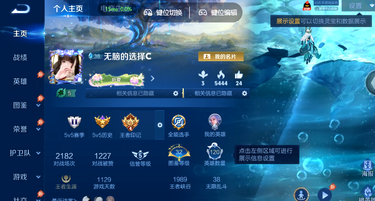 WZQM4562949王者荣耀账号详情图2