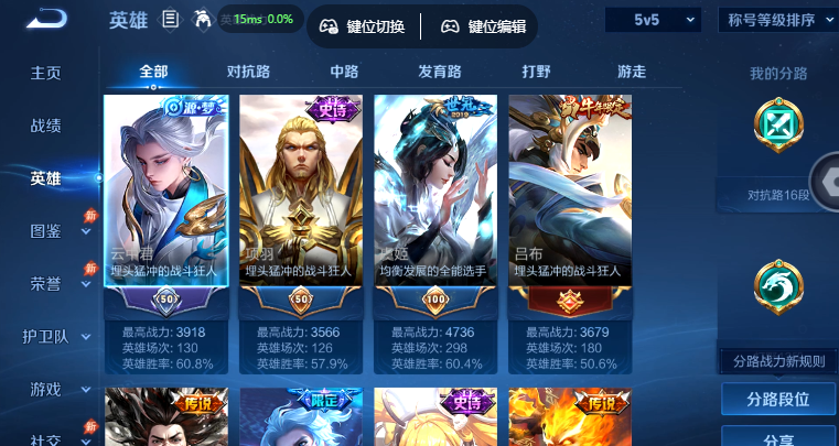 WZQM4562949王者荣耀账号详情图3