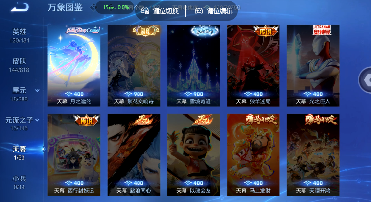 WZQM4562949王者荣耀账号详情图5