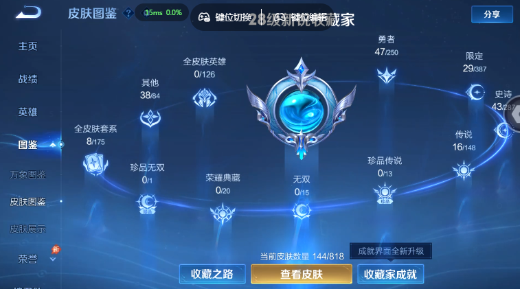 WZQM4562949王者荣耀账号详情图7