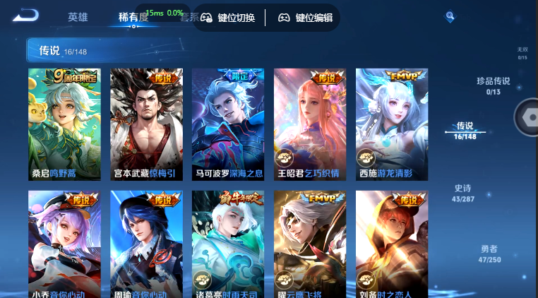 WZQM4562949王者荣耀账号详情图8