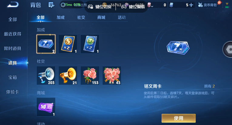 WZQM4562949王者荣耀账号详情图10