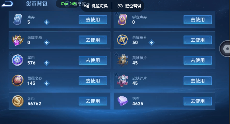 WZQM4562949王者荣耀账号详情图11