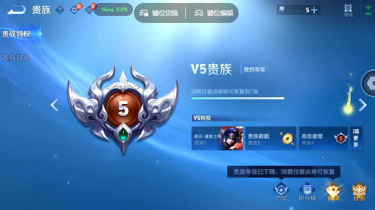 WZQM4562949王者荣耀账号详情图12