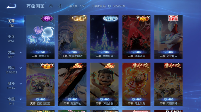 WZQM4563026王者荣耀账号详情图5