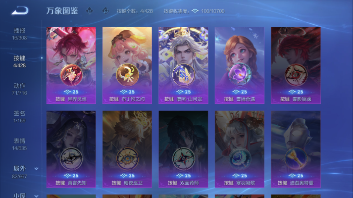 WZQM4563026王者荣耀账号详情图6