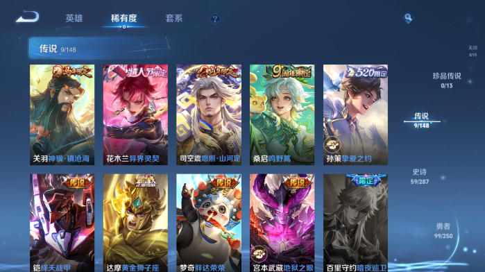 WZQM4563026王者荣耀账号详情图9