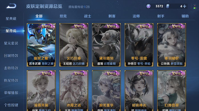 WZQM4563026王者荣耀账号详情图10