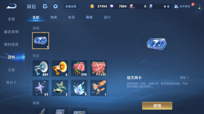 WZQM4563026王者荣耀账号详情图12