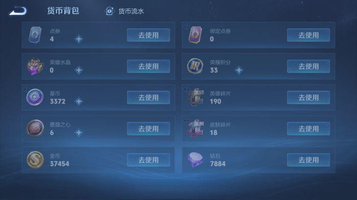 WZQM4563026王者荣耀账号详情图13