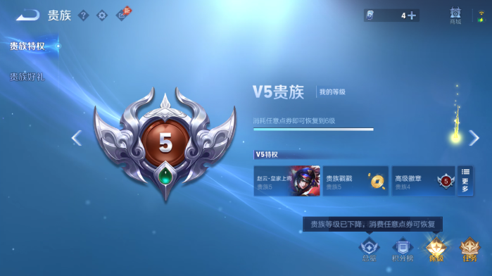 WZQM4563026王者荣耀账号详情图14