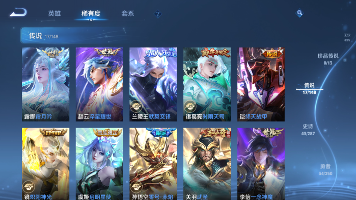 WZQM4562940王者荣耀账号详情图7 WZQM4562940王者荣耀账号详情图7