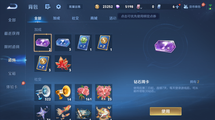 WZQM4562940王者荣耀账号详情图9 WZQM4562940王者荣耀账号详情图9
