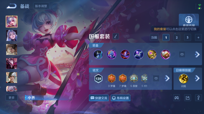 WZQM4562940王者荣耀账号详情图8 WZQM4562940王者荣耀账号详情图8