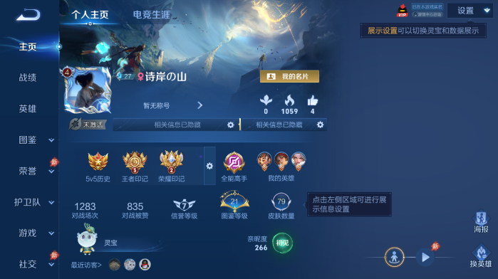 WZQM4562929王者荣耀账号详情图2 WZQM4562929王者荣耀账号详情图2