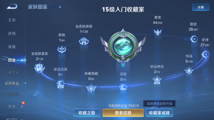 WZQM4562929王者荣耀账号详情图6 WZQM4562929王者荣耀账号详情图6