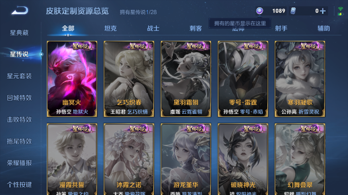 WZQM4562929王者荣耀账号详情图8 WZQM4562929王者荣耀账号详情图8
