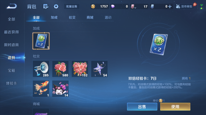 WZQM4562929王者荣耀账号详情图10 WZQM4562929王者荣耀账号详情图10
