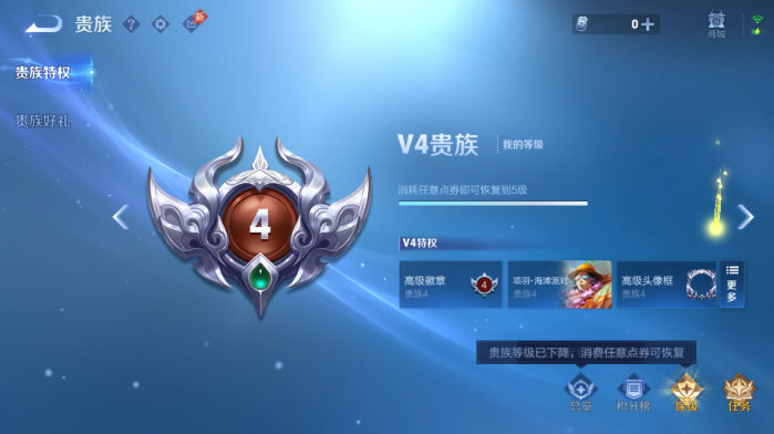 WZQM4562929王者荣耀账号详情图12 WZQM4562929王者荣耀账号详情图12