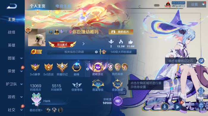 WZQM4562980王者荣耀账号详情图2