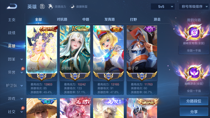 WZQM4562980王者荣耀账号详情图3