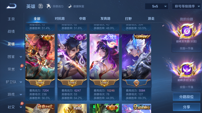 WZQM4562980王者荣耀账号详情图7