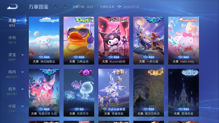 WZQM4562980王者荣耀账号详情图9