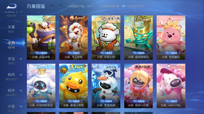 WZQM4562980王者荣耀账号详情图10