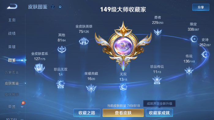 WZQM4562980王者荣耀账号详情图13