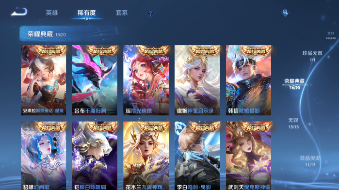 WZQM4562980王者荣耀账号详情图15